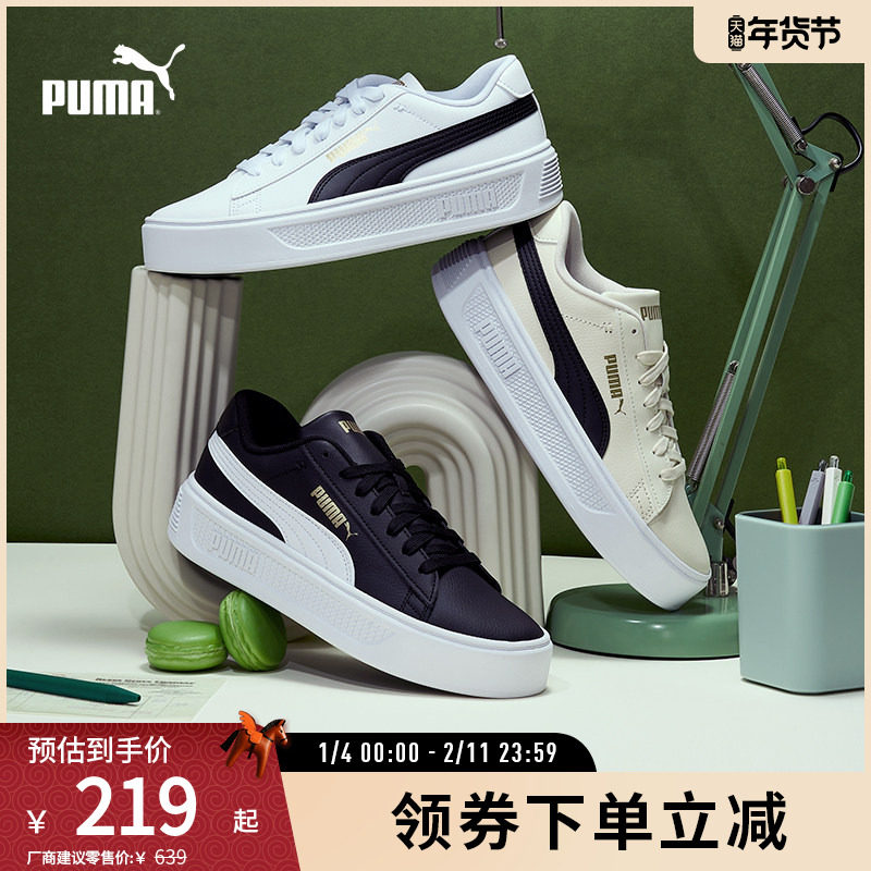 复古休闲板鞋PLATFORM女厚底小白鞋运动鞋390758彪马puma官方奥莱,运动鞋new,板鞋,淘宝优惠券,粉丝福利购,淘宝优惠卷