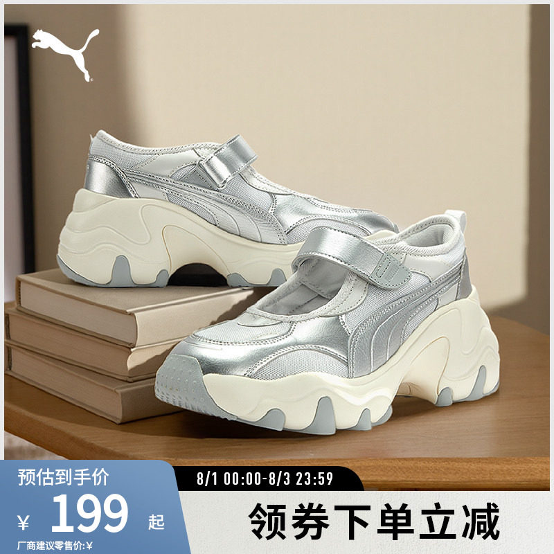 PUMA彪马女子运动老爹鞋镂空凉鞋
