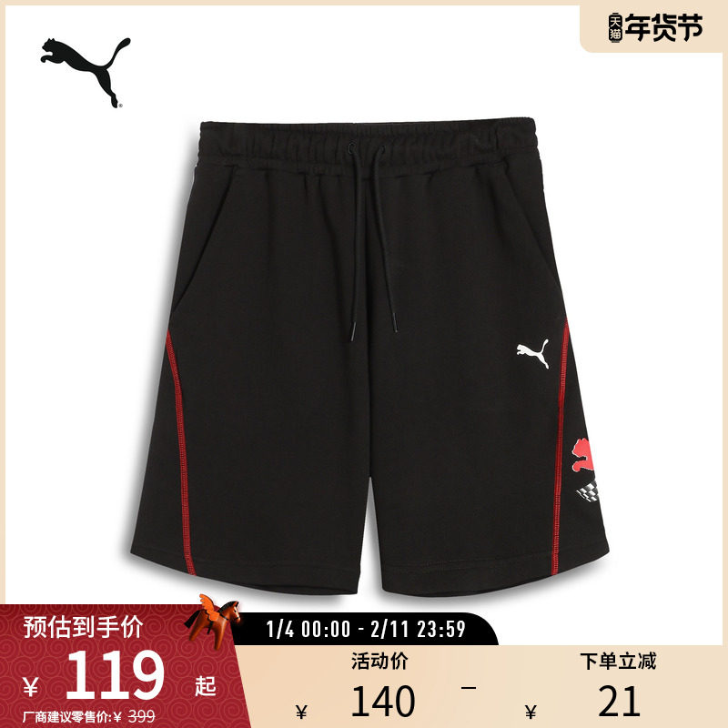 宽松撞色休闲短裤男抽绳毛圈布针织运动裤633079彪马puma官方奥莱,运动服/休闲服装,运动中长裤／短裤,淘宝优惠券,粉丝福利购,淘宝优惠卷