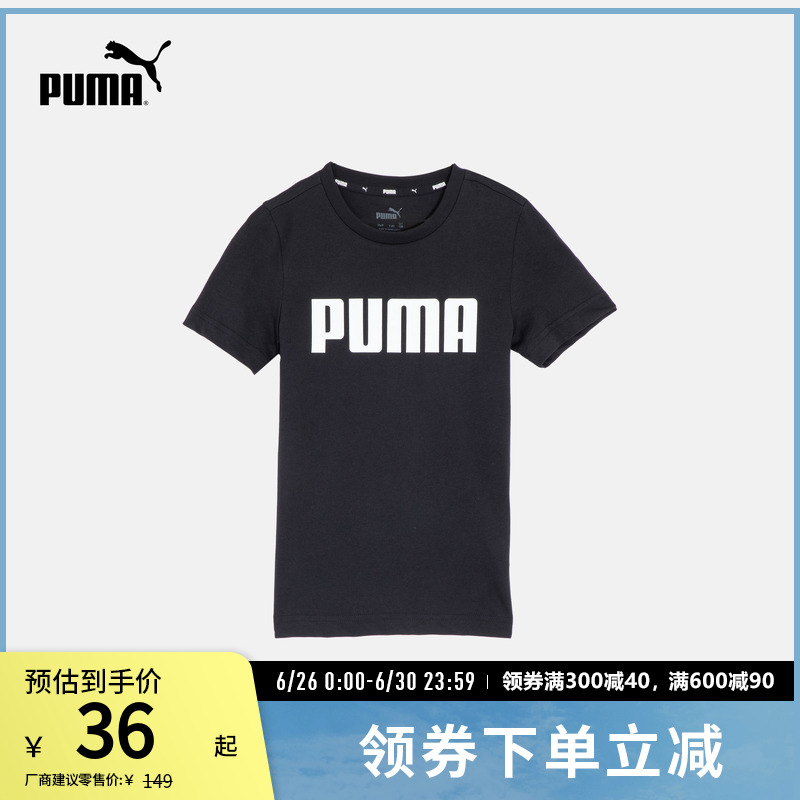 运动T恤儿童男童休闲印花纯棉舒适短袖上衣 847594puma官方奥莱