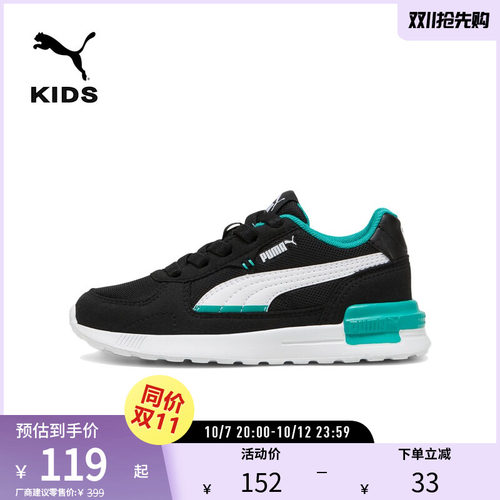 PUMA彪马儿童幼童休闲鞋