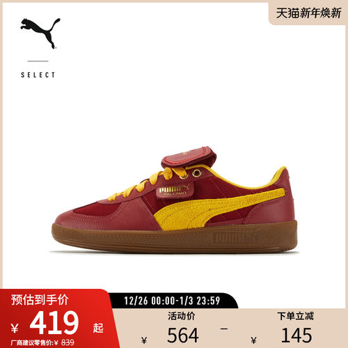 PUMA彪马男女同款T头德训鞋