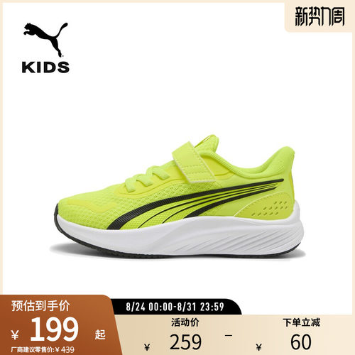 PUMA彪马儿童运动魔术贴休闲鞋