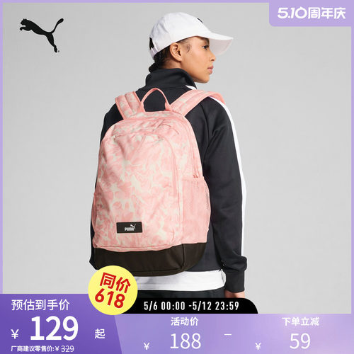 PUMA彪马运动休闲印花双肩包