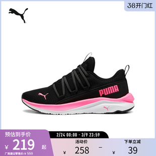 PUMA彪马 女子防滑缓震轻盈健步跑步鞋 SOFTRIDE ONE4ALL 377672