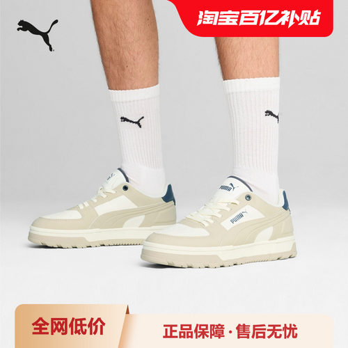 PUMA彪马男女复古休闲压花板鞋