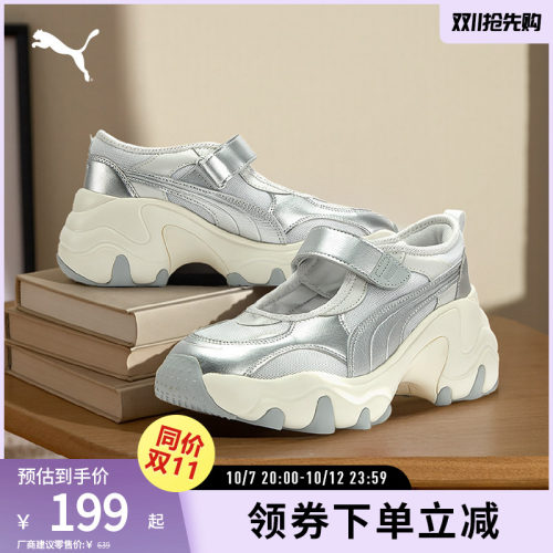 PUMA彪马女子运动老爹鞋镂空凉鞋