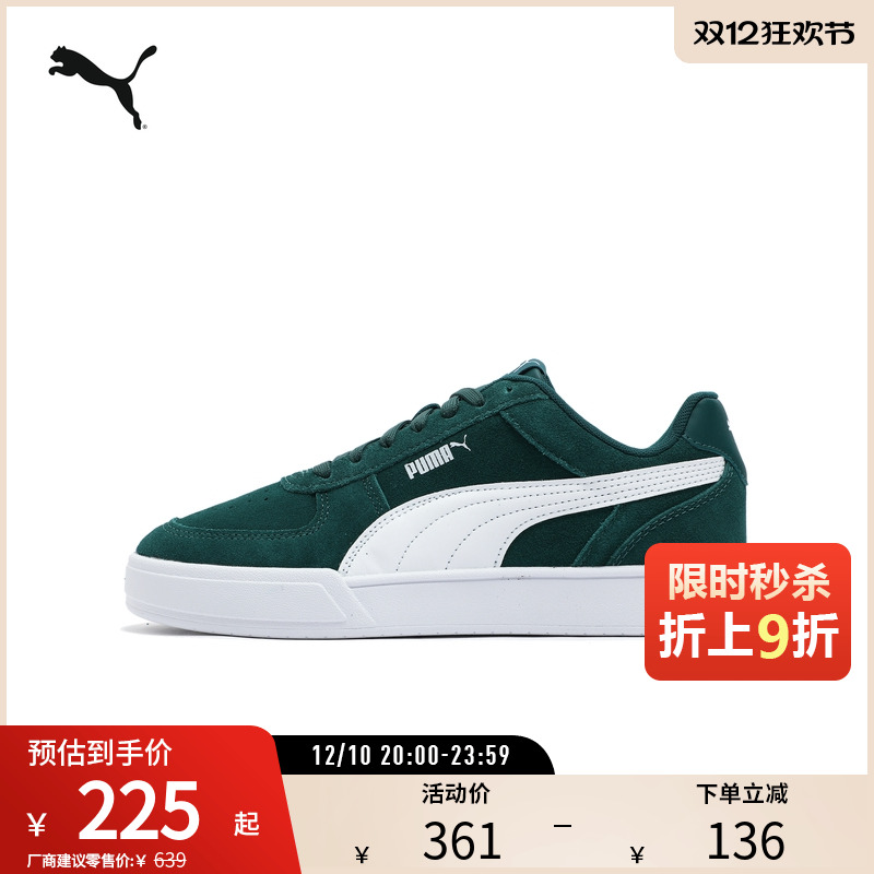 PUMA彪马男女复古休闲板鞋