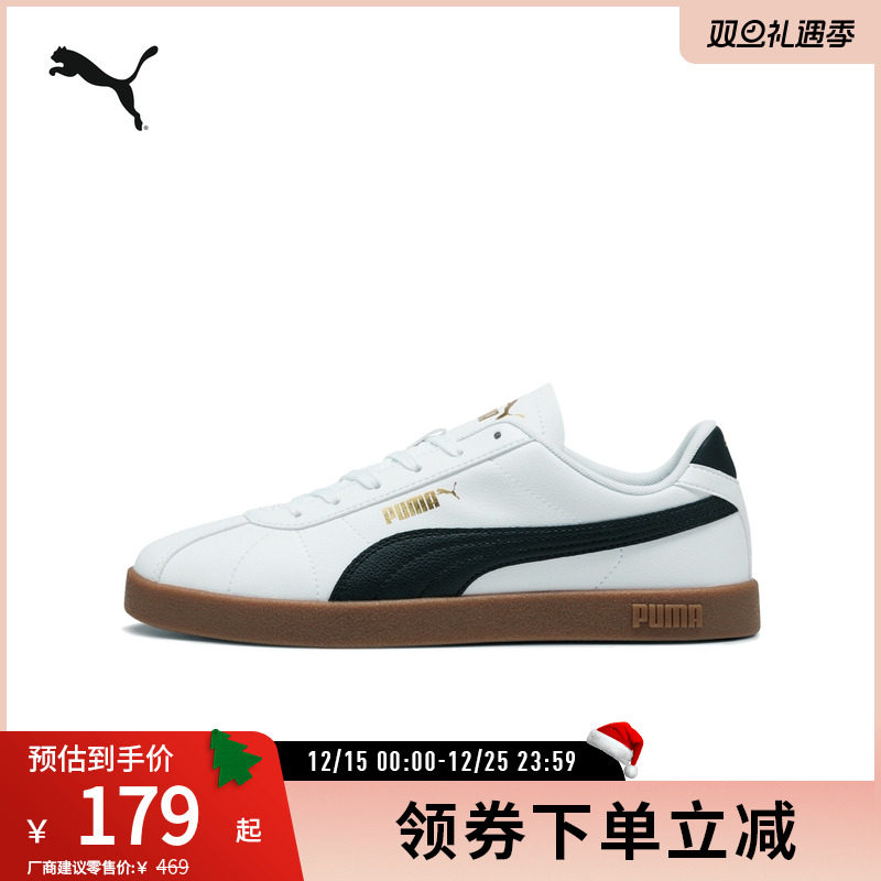 PUMA彪马男女复古潮流休闲板鞋 CLUB II SL 397445