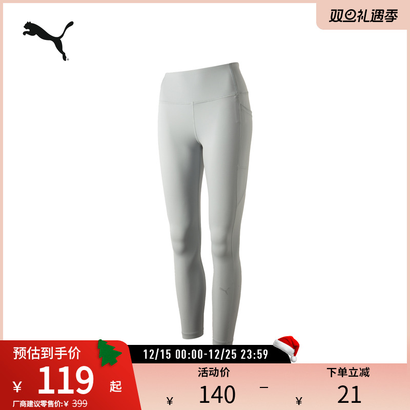 塑形提臀普拉提瑜伽裤女高腰小翘裤紧身裤526984彪马puma官方奥莱
