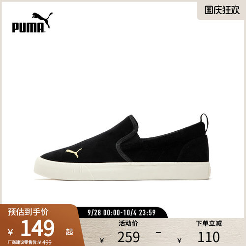 休闲板鞋一脚蹬天鹅绒PUMA彪马