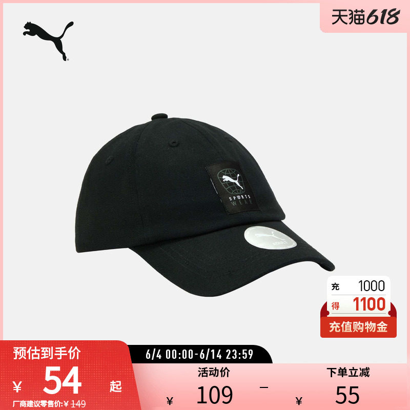 户外风运动遮阳棒球帽男女休闲潮流鸭舌帽025124彪马puma官方奥莱