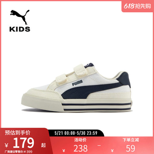 PUMA彪马儿童魔术贴帆布休闲鞋