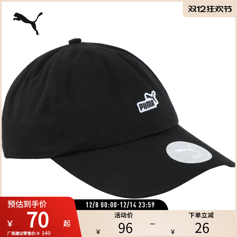 PUMA彪马运动休闲刺绣棒球帽