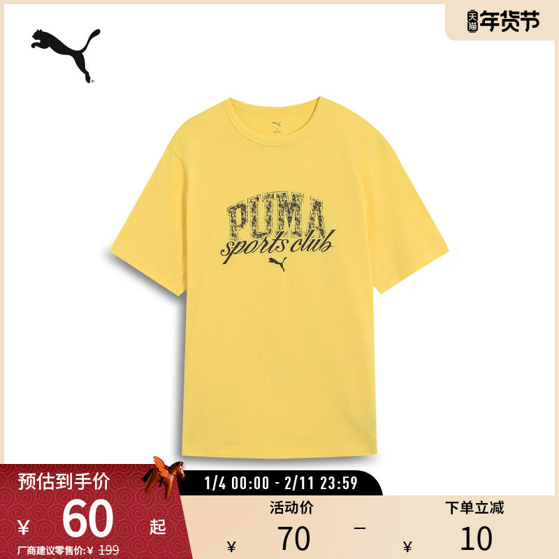 印花休闲短袖T恤男纯棉宽松圆领运动上衣688921彪马puma官方奥莱