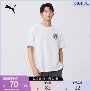运动休闲纯棉短袖T恤男宽松潮酷印花上衣632951彪马puma官方奥莱