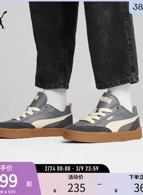 PUMA彪马男女同款复古休闲板鞋 PARK LIFESTYLE OG 397262