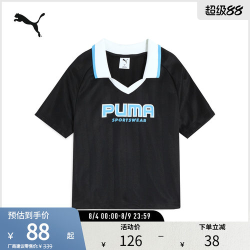 PUMA彪马条纹撞色短袖Polo衫