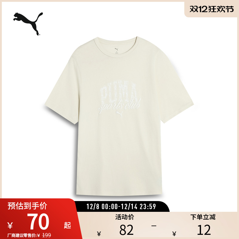 PUMA彪马男运动休闲印花短袖T恤