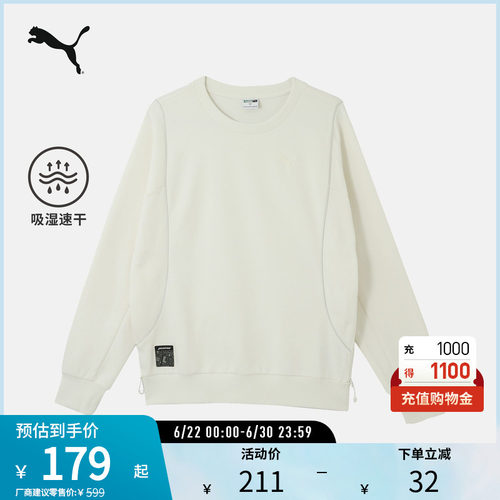 PUMA彪马男运动休闲圆领卫衣