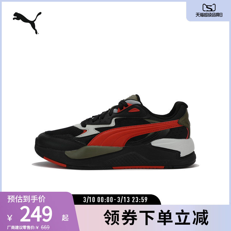 厚底拼色运动鞋X-RAY男女柔软舒适休闲鞋390893彪马puma官方奥莱