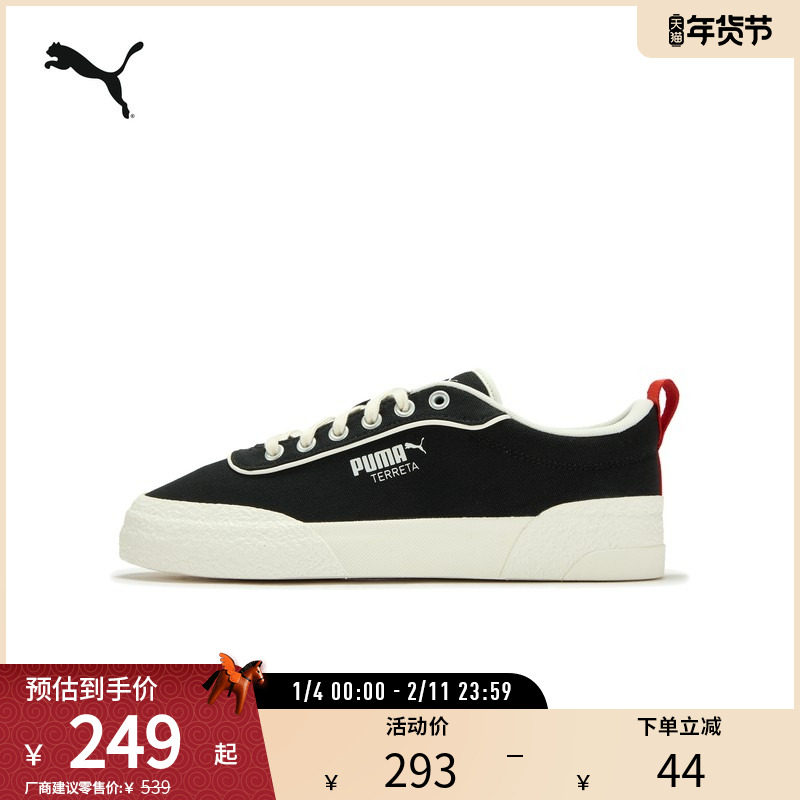 经典复古帆布休闲鞋TERRETA男女运动鞋400781彪马puma官方奥莱,运动鞋new,运动休闲鞋,淘宝优惠券,粉丝福利购,淘宝优惠卷