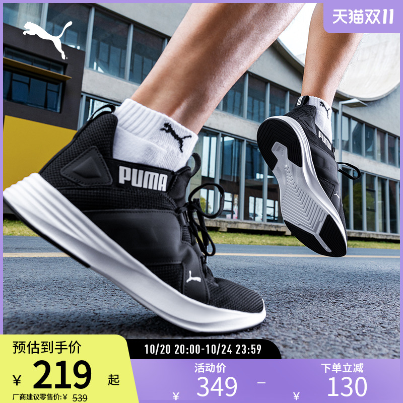 网面运动跑步鞋RADIATE XT男缓震轻便透气193160彪马puma官方奥莱