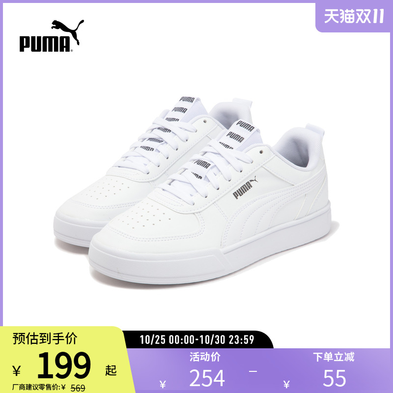 板鞋小白鞋男女串标设计PUMA彪马