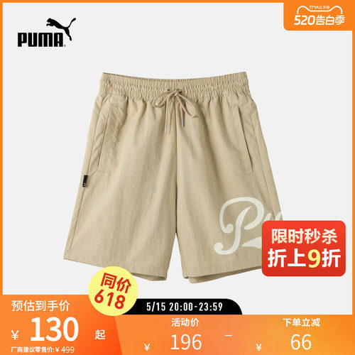 PUMA彪马男子休闲印花抽绳短裤