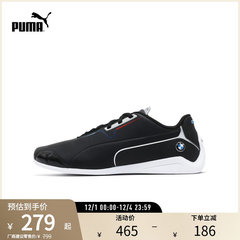 足球鞋BMW宝马赛车系列PUMA彪马