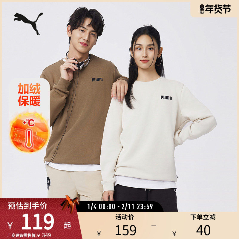 运动卫衣男女宽松加绒圆领长袖卫衣套头衫 847460puma官方奥莱
