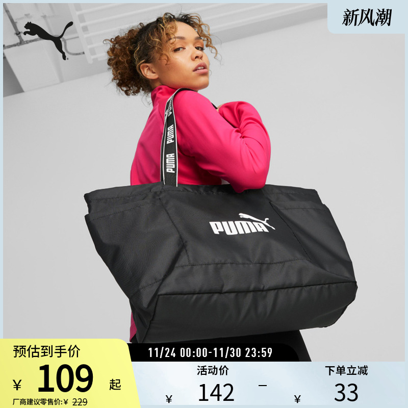 PUMA彪马官方 新款女子运动休闲托特手提包 SHOPPER 079464