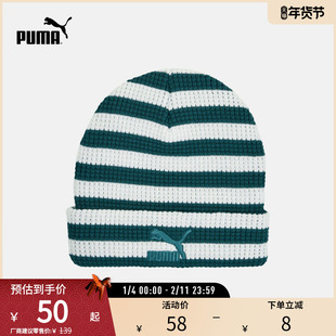 条纹针织帽男女复古拼色时尚运动休闲帽子025677彪马puma官方奥莱
