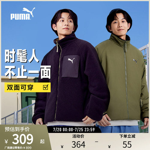 仿羊羔绒双面夹克外套男PUMA彪马