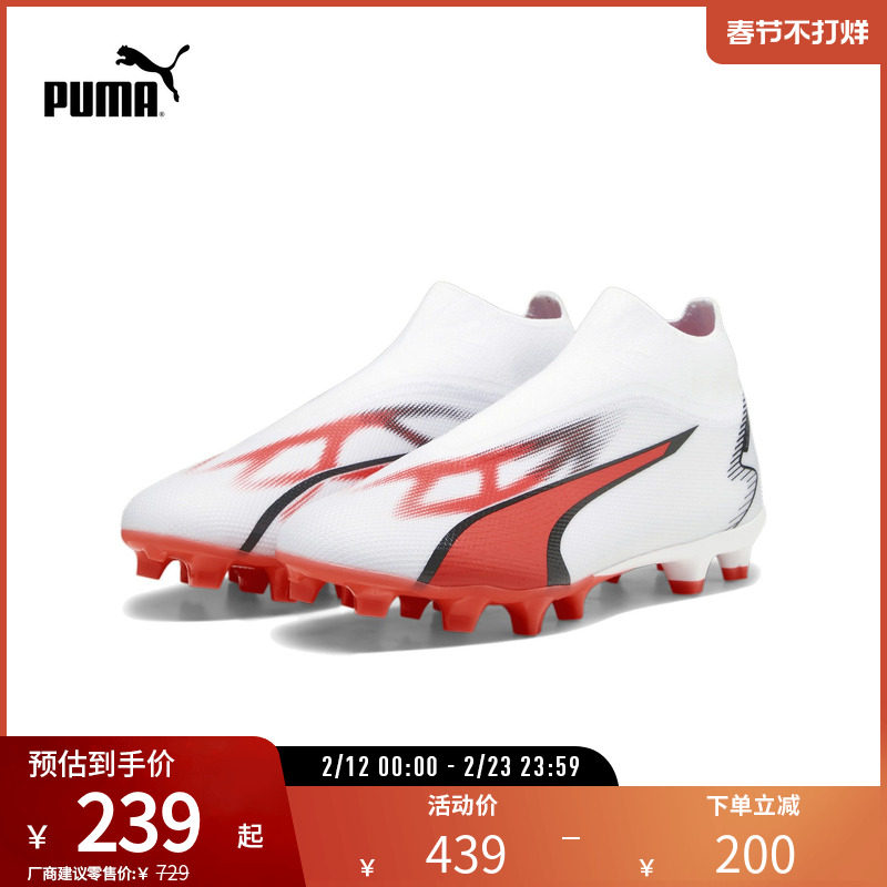 长钉足球鞋Ultra男子天然草坪轻盈运动鞋 107511彪马puma官方奥莱