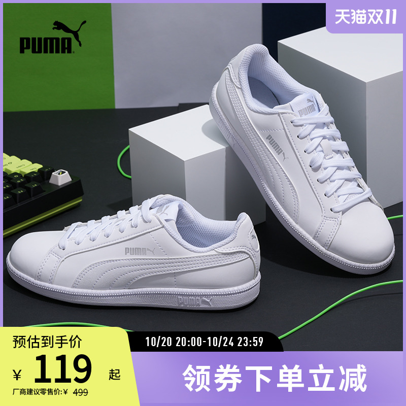 小白鞋板鞋经典复古百搭PUMA彪马