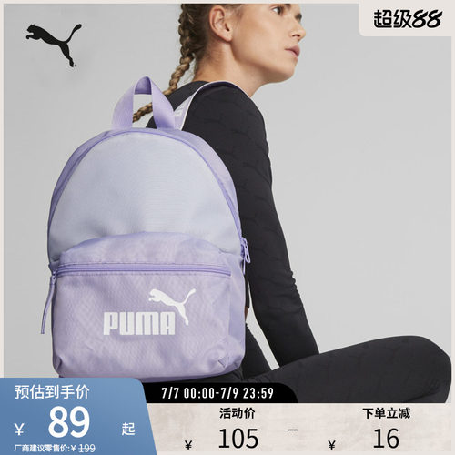PUMA彪马女子运动休闲双肩包
