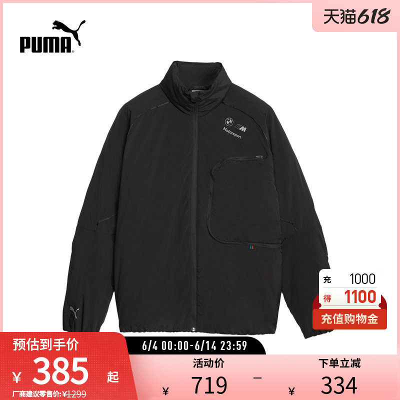 立领夹棉外套男宝马赛车系列轻盈保暖上衣621166彪马puma官方奥莱