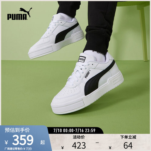 板鞋小白鞋男女经典复古PUMA彪马