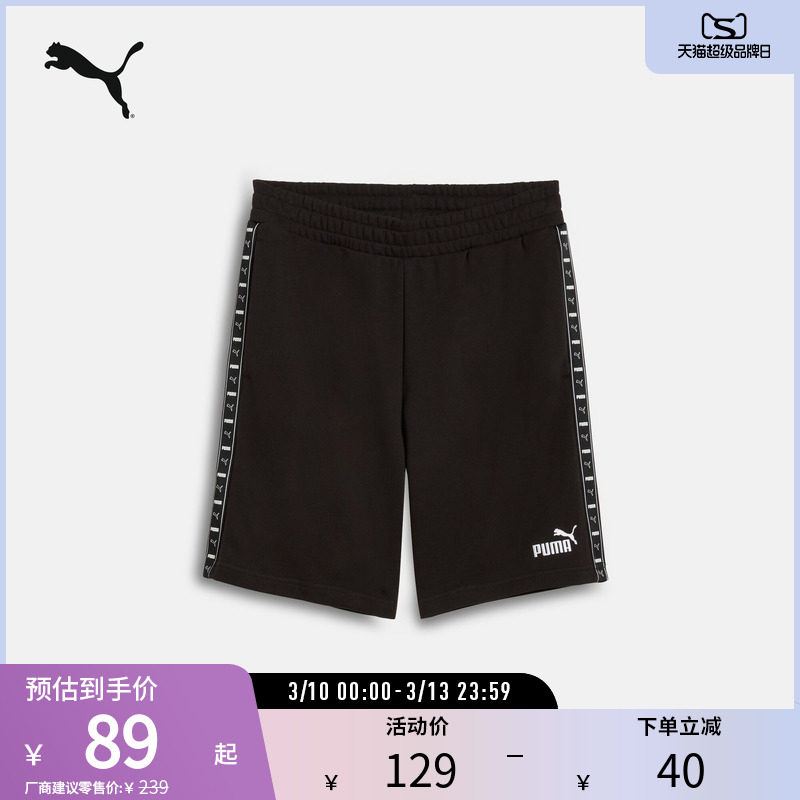 宽松直筒跑步健身运动短裤男抽绳休闲裤 687684彪马puma官方奥莱