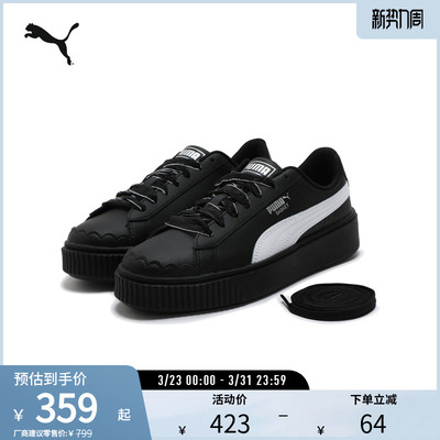 PUMA彪马女休闲厚底松糕鞋板鞋