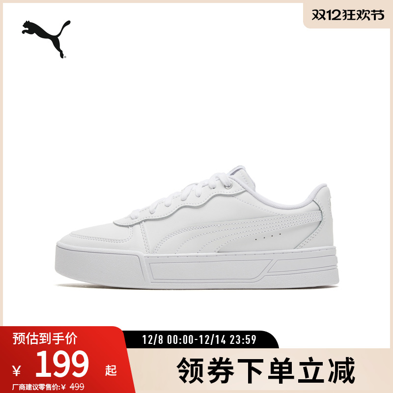 增高厚底板鞋小白鞋女PUMA彪马