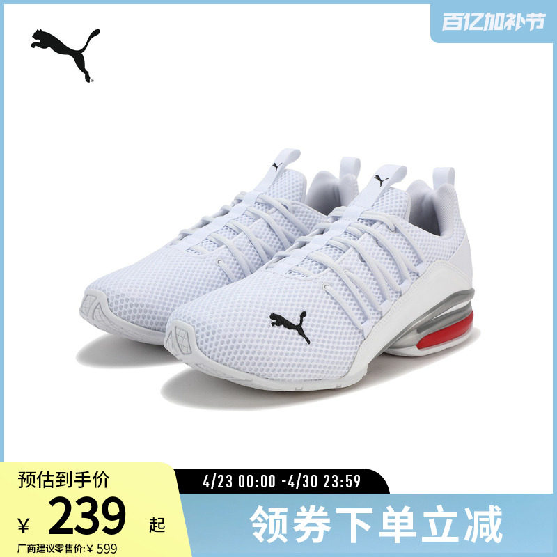 缓震透气休闲跑步鞋AXELION男健步运动鞋194384彪马puma官方奥莱