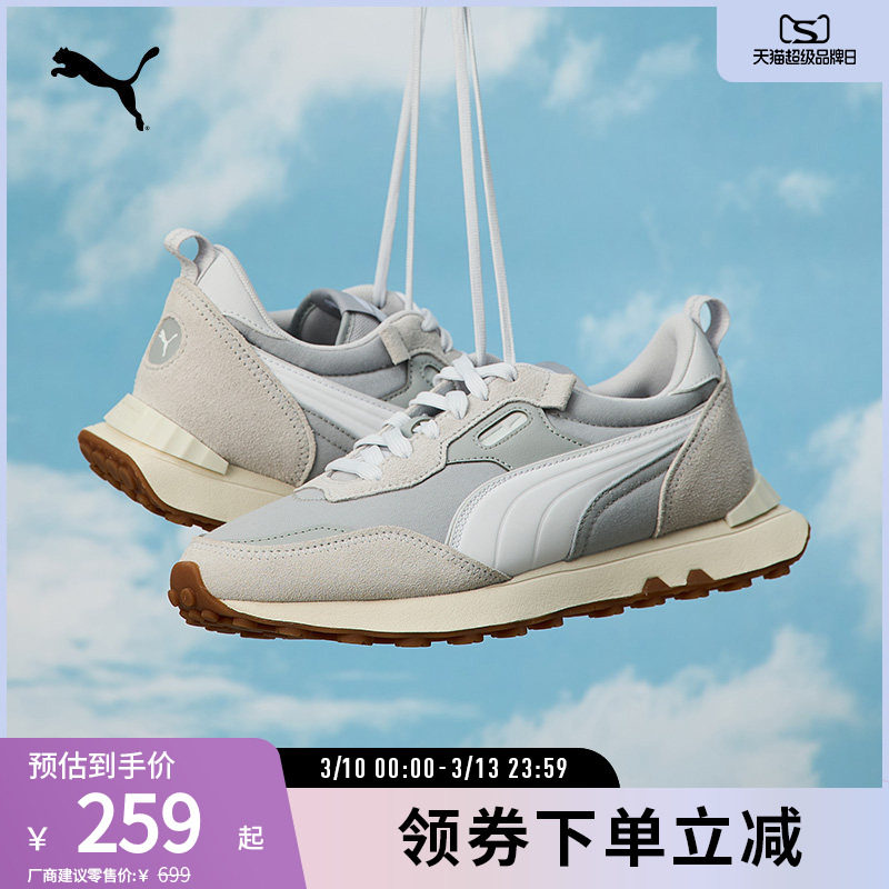【复古跑鞋】慢跑运动鞋RIDER FV男女休闲鞋391925puma官方奥莱