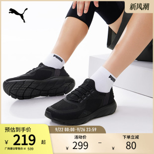 一腳蹬跑步鞋 311996彪馬puma官方奧萊 Softride男女防滑透氣網眼