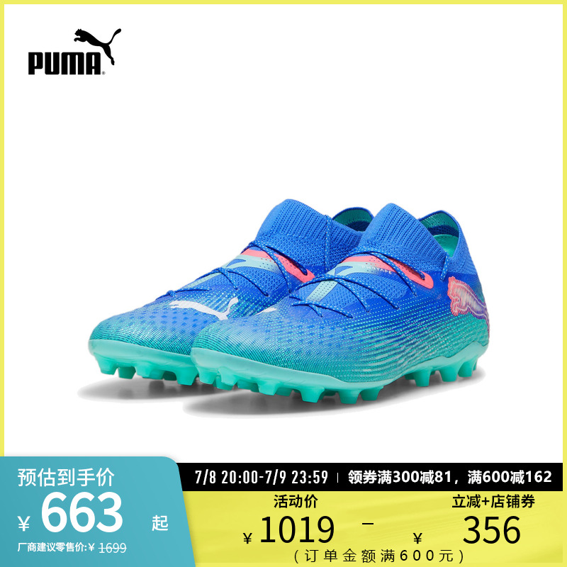 PUMA彪马男子人造草坪足球鞋短钉