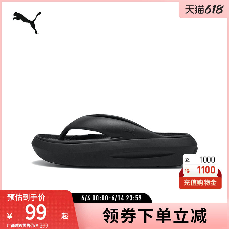 复古厚底人字拖拖鞋FLATTER轻便沙滩鞋400498彪马puma官方奥莱