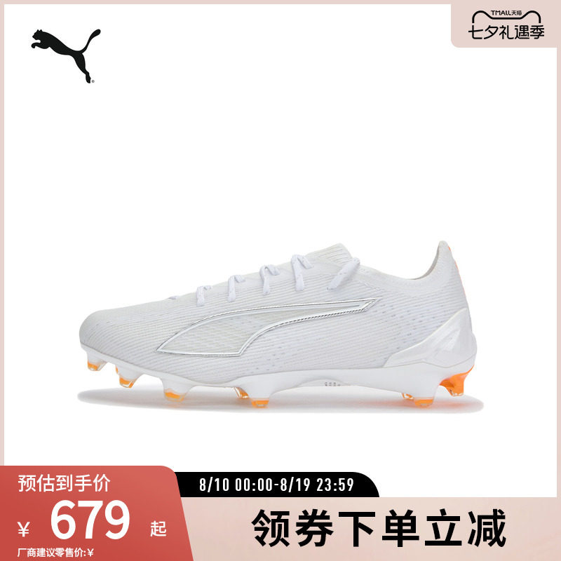 PUMA彪马男女天然草坪足球鞋