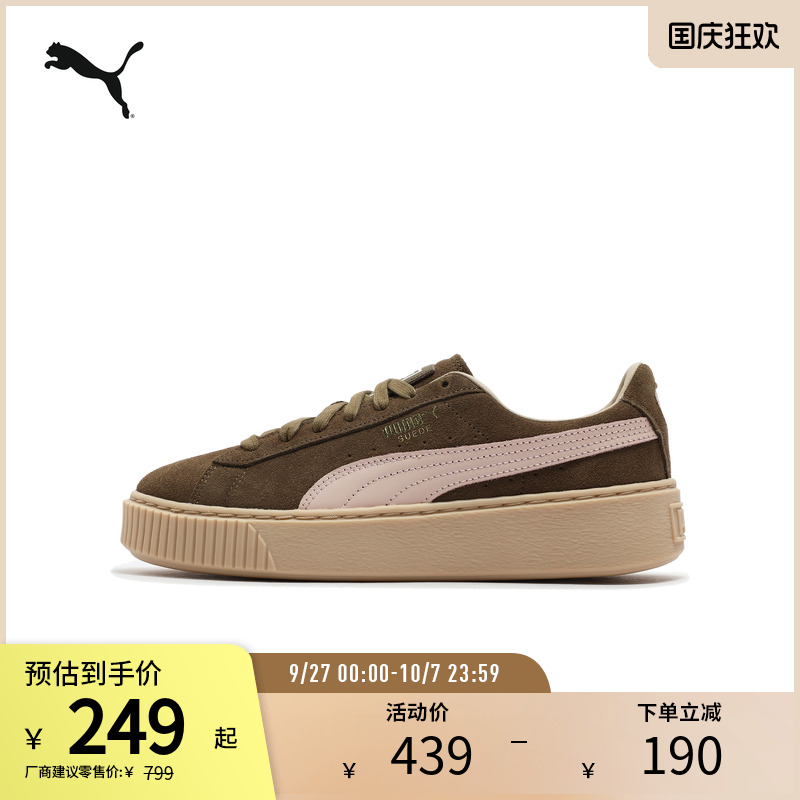 PUMA彪马女厚底休闲板鞋松糕鞋