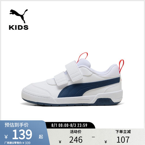 PUMA彪马儿童幼童休闲鞋